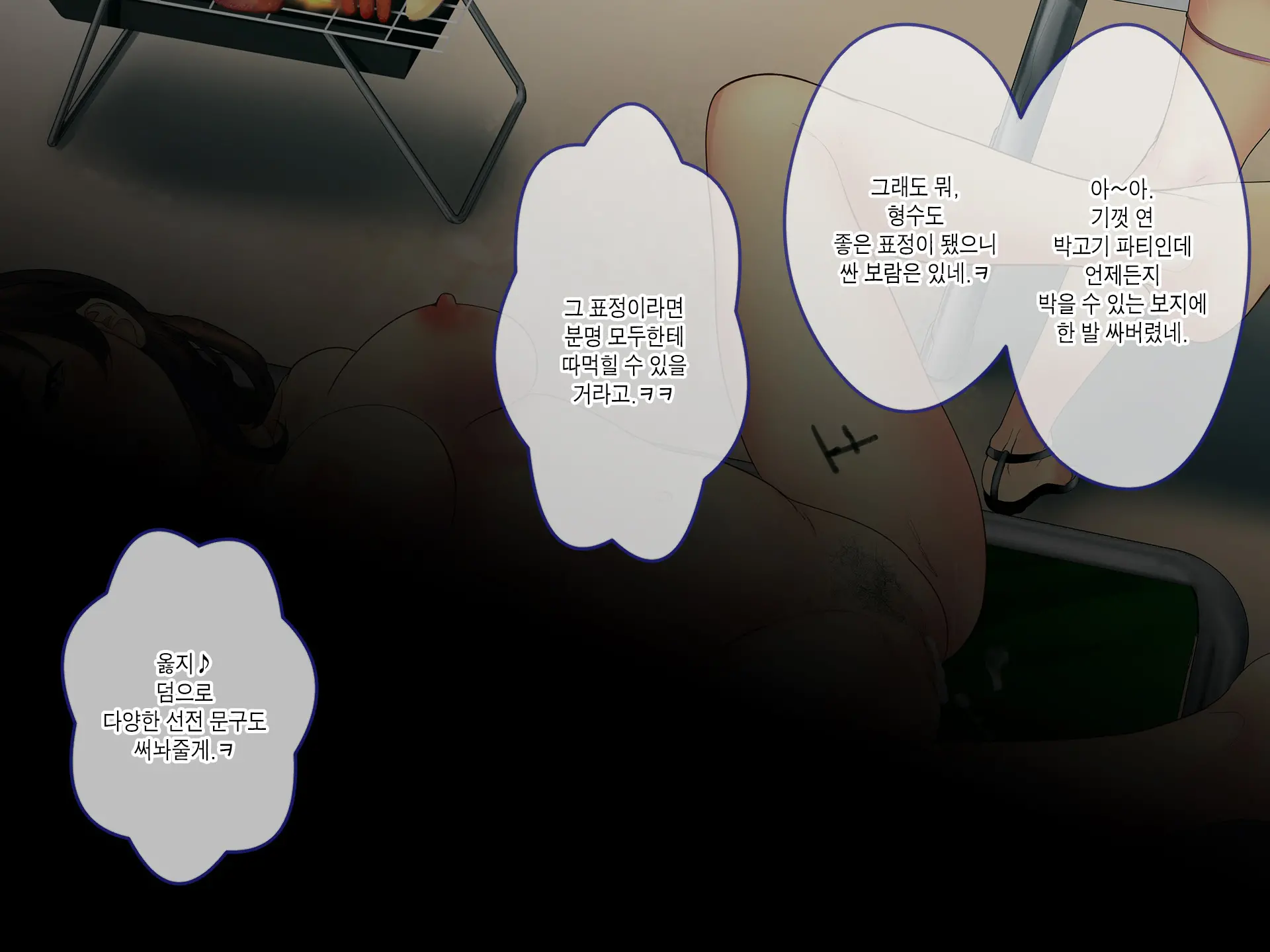 Nee-San Ore No Yaritomo Ni Natte Yo W